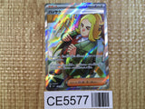 CE5577 Hassel SR sv6 124/101 Pokemon Card TCG Japan