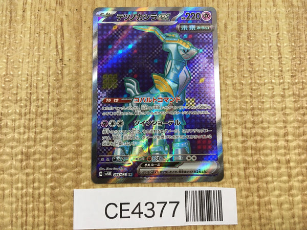 CE4377 Iron Crown ex SR sv5M 086/071 Pokemon Card TCG Japan