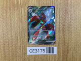 CE3175 Scizor ex SR sv5M 089/071 Pokemon Card TCG Japan