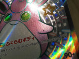 CE3677 Wigglytuff ex SSR sv4a 336/190 Pokemon Card TCG Japan