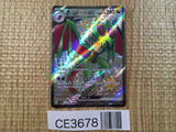 CE3678 Noivern ex SSR sv4a 334/190 Pokemon Card TCG Japan