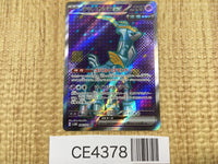 CE4378 Iron Crown ex SR sv5M 086/071 Pokemon Card TCG Japan