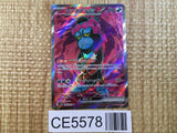 Munkidori ex SR sv6a 080/064 Pokemon Card TCG Japan - CE5578