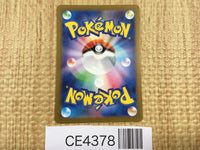 CE4378 Iron Crown ex SR sv5M 086/071 Pokemon Card TCG Japan