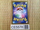 Munkidori ex SR sv6a 080/064 Pokemon Card TCG Japan - CE5578