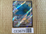 CE3679 Glimmora ex SSR sv4a 329/190 Pokemon Card TCG Japan