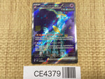 CE4379 Iron Crown ex SR sv5M 086/071 Pokemon Card TCG Japan