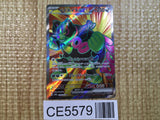 Okidogi ex SR sv6a 079/064 Pokemon Card TCG Japan - CE5579