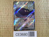 CE3680 Paldean Clodsire ex SSR sv4a 332/190 Pokemon Card TCG Japan