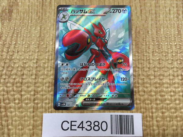 CE4380 Scizor ex SR sv5M 089/071 Pokemon Card TCG Japan