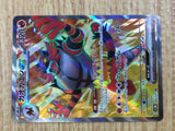 CE3177 Incineroar ex SR sv5M 085/071 Pokemon Card TCG Japan