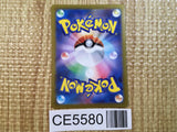 CE5580 Okidogi ex SR sv6a 079/064 Pokemon Card TCG Japan