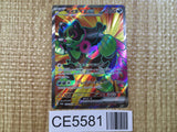 CE5581 Okidogi ex SR sv6a 079/064 Pokemon Card TCG Japan