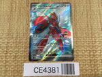 CE4381 Scizor ex SR sv5M 089/071 Pokemon Card TCG Japan