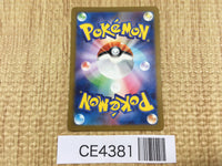 CE4381 Scizor ex SR sv5M 089/071 Pokemon Card TCG Japan
