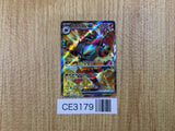 CE3179 Incineroar ex SR sv5M 085/071 Pokemon Card TCG Japan