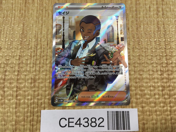 CE4382 Salvatore SR sv5M 091/071 Pokemon Card TCG Japan
