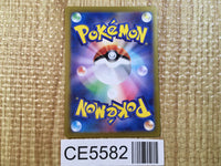 Okidogi ex SR 079/064 Night Wanderer - Pokemon TCG Japanese