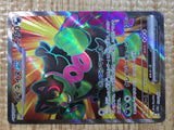 CE5582 Okidogi ex SR sv6a 079/064 Pokemon Card TCG Japan