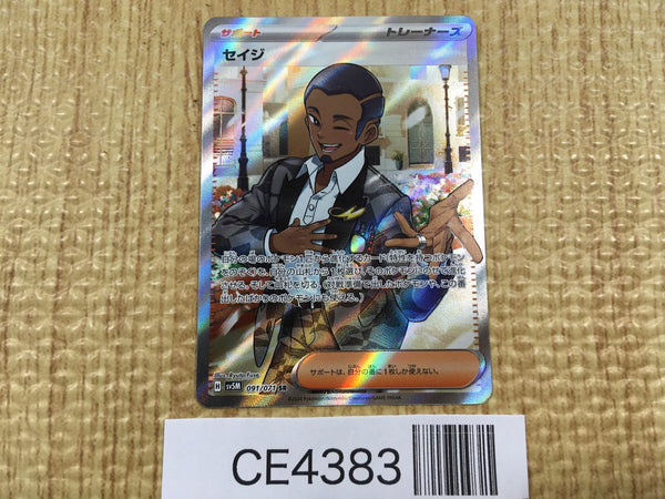 CE4383 Salvatore SR sv5M 091/071 Pokemon Card TCG Japan