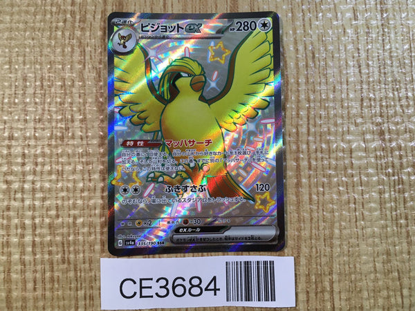 CE3684 Pidgeot ex SSR sv4a 335/190 Pokemon Card TCG Japan