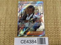 CE4384 Salvatore SR sv5M 091/071 Pokemon Card TCG Japan