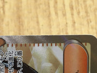 CE4384 Salvatore SR sv5M 091/071 Pokemon Card TCG Japan
