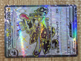 CE5584 Revavroom ex SR sv6a 078/064 Pokemon Card TCG Japan