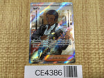 CE4386 Salvatore SR sv5M 091/071 Pokemon Card TCG Japan