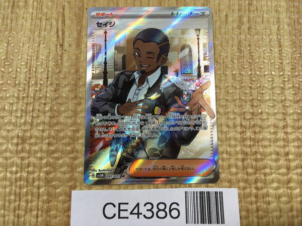 CE4386 Salvatore SR sv5M 091/071 Pokemon Card TCG Japan