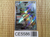 Fraxure AR sv6a 074/064 Pokemon Card TCG Japan - CE5586