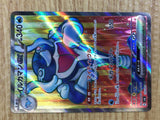 CE3183 Palafinex SR sv6 116/101 Pokemon Card TCG Japan