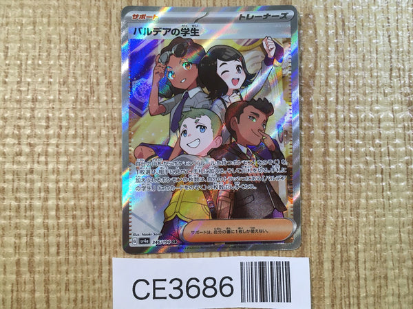 CE3686 Students of Paldea SR sv4a 346/190 Pokemon Card TCG Japan