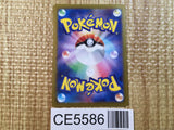 Fraxure AR sv6a 074/064 Pokemon Card TCG Japan - CE5586