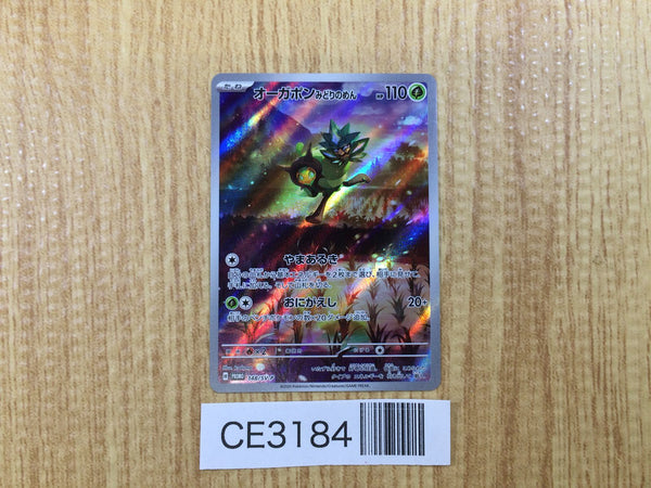 CE3184 Teal Mask Ogerpon PROMO PROMO 148/SV-P Pokemon Card TCG Japan