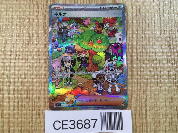 CE3687 Clive SAR sv4a 352/190 Pokemon Card TCG Japan
