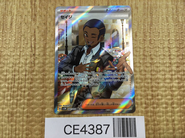 CE4387 Salvatore SR sv5M 091/071 Pokemon Card TCG Japan