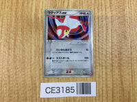 CE3185 Latias ex - ADVgb 011/018 Pokemon Card TCG Japan