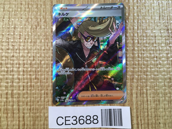 CE3688 Clive SR sv4a 344/190 Pokemon Card TCG Japan