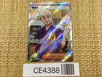 CE4388 Caretaker SR sv5a 085/066 Pokemon Card TCG Japan