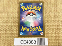 CE4388 Caretaker SR sv5a 085/066 Pokemon Card TCG Japan