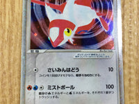 CE3185 Latias ex - ADVgb 011/018 Pokemon Card TCG Japan