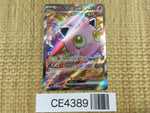 CE4389 Scream Tail ex SR sv5a 082/066 Pokemon Card TCG Japan