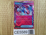 Poké-Vital A ACE sv6a 055/064 Pokemon Card TCG Japan - CE5589