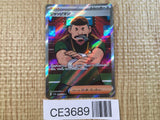 CE3689 Judge SR sv4a 342/190 Pokemon Card TCG Japan