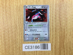 CE3186 Salamence ex Rare Holo ex PCG2 064/082 Pokemon Card TCG Japan