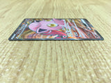 CE4389 Scream Tail ex SR sv5a 082/066 Pokemon Card TCG Japan