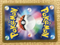 CE4389 Scream Tail ex SR sv5a 082/066 Pokemon Card TCG Japan