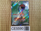 CE5590 Orthworm ex SR sv7 121/102 Pokemon Card TCG Japan