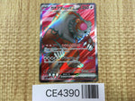 CE4390 Bloodmoon Ursaluna ex SR sv5a 084/066 Pokemon Card TCG Japan